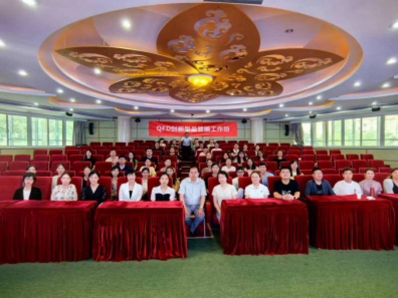 哲捷優(yōu)成功舉辦QFD創(chuàng)新型品管圈工作坊