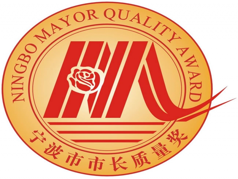 【寧波市】2024年寧波市人民政府質(zhì)量獎(jiǎng)和質(zhì)量創(chuàng)新獎(jiǎng)獲獎(jiǎng)組織名單