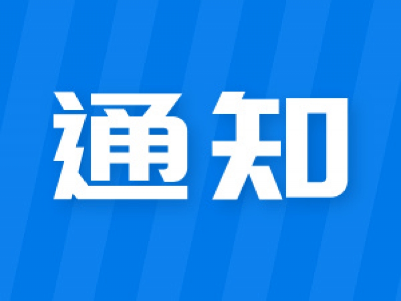 【臨安區(qū)】關(guān)于開展2025年杭州市臨安區(qū)人民政府質(zhì)量獎(jiǎng)申報(bào)工作的通知