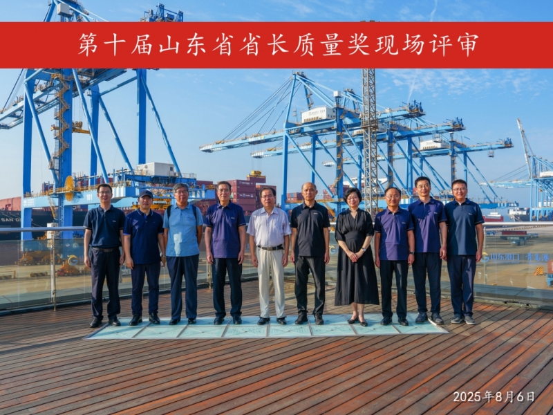 哲捷優(yōu)咨詢首席專家熊偉教授受邀作為評審組長參加第十屆山東省長質(zhì)量獎評審