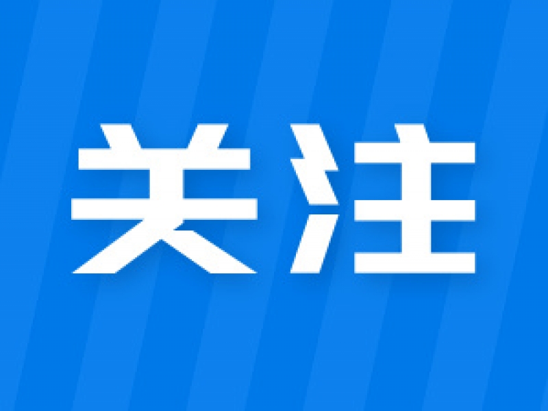 【浙江省】2025年浙江省政府質(zhì)量獎(jiǎng)（省知識(shí)產(chǎn)權(quán)獎(jiǎng)）申報(bào)啟動(dòng)